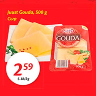 Allahindlus - Juust Gouda, 500 g