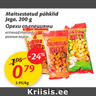 Allahindlus - Maitsestatud pähklid Jega, 200 g