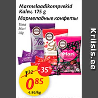 Allahindlus - Marmelaadikompvekid Kalev, 175 g