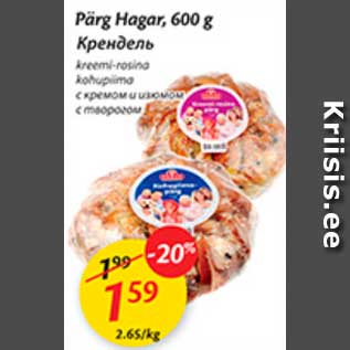 Allahindlus - Pärg Hagar, 600 g