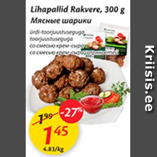 Allahindlus - Lihapallid Rakvere, 300 g