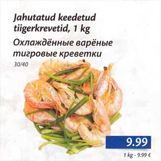 Allahindlus - Jahutatud keedutud tiigerkrevetid, 1 kg