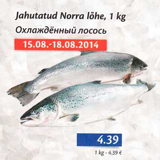 Allahindlus - Jahutatud Norra lõhe, 1 kg