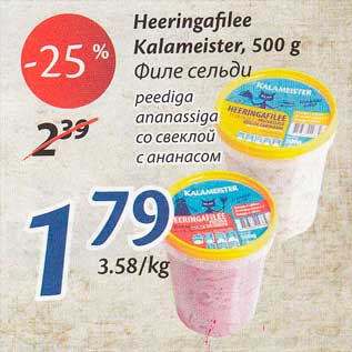 Allahindlus - Heeringafilee Kalameister, 500 g