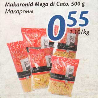 Allahindlus - Makaronid Mega di Cato, 500 g