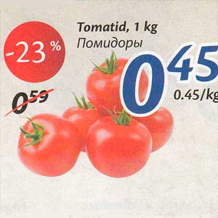 Allahindlus - Tomatid, 1 kg