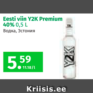 Allahindlus - Eesti viin Y2K Premium