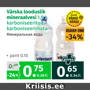 Allahindlus - Värska looduslik mineraalvesi 1,9 L