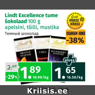 Allahindlus - Lindt Excellence tume šokolaad 100 g