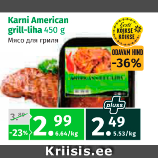 Allahindlus - Karni American grill-liha 450 g