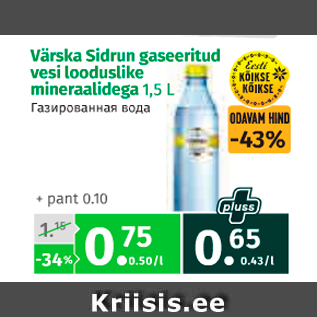 Allahindlus - Värska Sidrun gaseeritud vesi looduslike mineraalidega 1,5 l