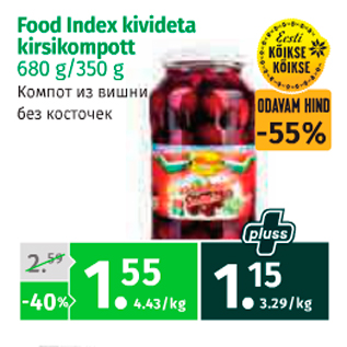 Allahindlus - Food Index kivideta kirsikompott