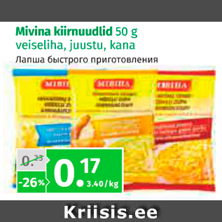 Allahindlus - Mivina kiirnuudlid 50 g