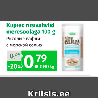 Allahindlus - Kupiec riisivahvlid meresoolaga 100 g