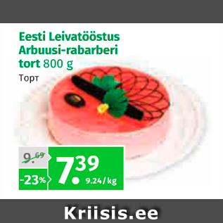 Allahindlus - Eesti leivatööstus Arbuusi-rabarberi tort 800 g