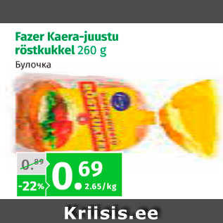 Allahindlus - Fazer Kaera-juustu röstkukkel 260 g