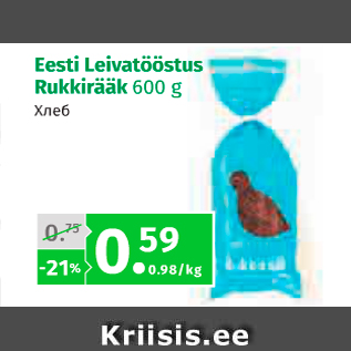 Allahindlus - Eesti Leivatööstus Rukkirääk 600 g