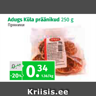 Allahindlus - Adugs Küla präänikud 250 g