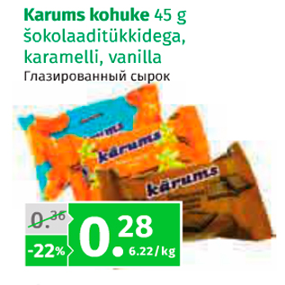 Allahindlus - Karums kohuke 45 g