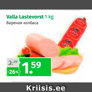 Allahindlus - Valla Lastevorst 1 kg