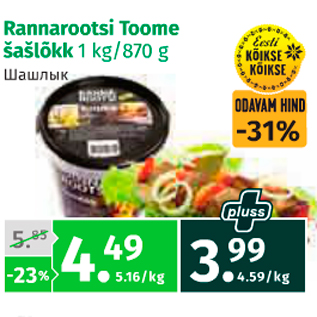 Allahindlus - Rannarootsi Toome šašlõkk 1 kg/870 g