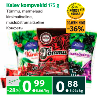 Allahindlus - Kalev kompvekid 175 g