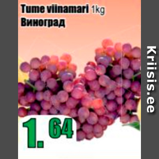 Allahindlus - Tume viinamari 1 kg