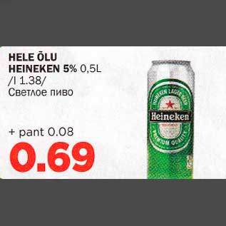 Allahindlus - HELE ÕLU HEINEKEN 5% 0,5L