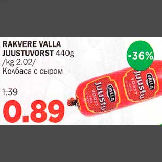 Allahindlus - RAKVERE VALLA JUUSTUVORST 440g