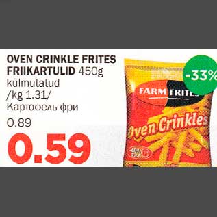 Allahindlus - OVЕN GRINKLE FRlTES FRIIKARTULID 450g külmutatud