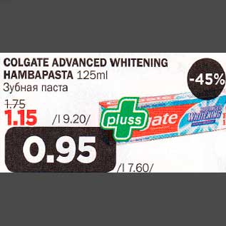 Allahindlus - COLGATE ADVANCED WHITENlNG HAMBAPASTA 125ml