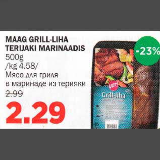 Allahindlus - MААG GRILL-LIHA TERIJAKl MARINAADIS 500g