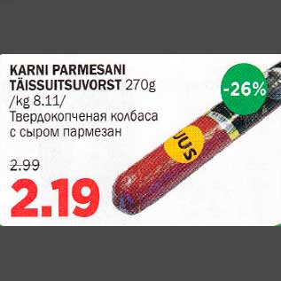 Allahindlus - KARNI PARMEANI TÄISSUITSUVORST 270g