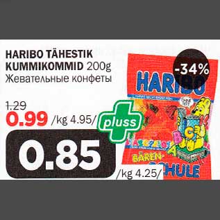 Allahindlus - HARIBO TÄHESTIK KUMMIKOMMID 200g