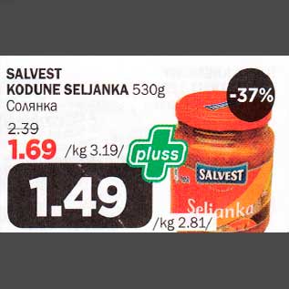 Allahindlus - SALVEST KODUNE SЕLJАNKА 53O g