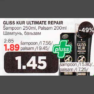 Allahindlus - GLISS KUR ULTIMATE REPAIR Šampoon 250 ml, Palsam 200 ml