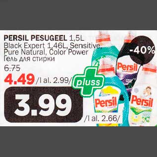 Allahindlus - РERSIL PESUGEEL 1,5 L