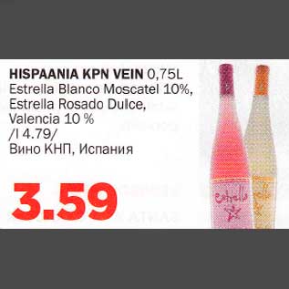 Allahindlus - HlSPAANIA KPN VEIN 0,75L Estrella Blanco Moscatel 10%,Estrella Rosado Dulce, Valencia 10 %