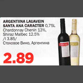 Allahindlus - ARGENTIINA LAUAVEIN SАNTА ANA CARACTER 0,75L Chardonnay Chenin 1З%, Shiraz Malbec 12.5%