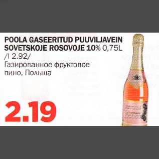 Allahindlus - POLA GАSЕЕRlTUD PUUVILJAVEIN SОVЕTSКОJЕ ROSOVOJE 1О% 0,75L