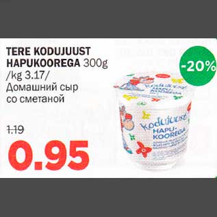 Allahindlus - TERE KODUJUUST HAPUKOOREGA 300g