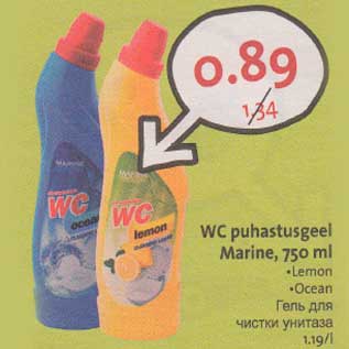 Allahindlus - WC puhastusgeel Marine,750 ml .Lemon .Oсеаn