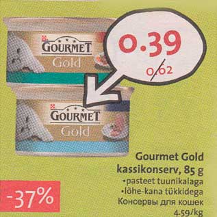 Allahindlus - Gоurrnеt Giold kassikonserv, 85 g .pasteet tuunikalaga .lõhе-kаnа tükkidega