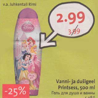 Allahindlus - Vаnni-jа dušigeel Printsess, 500 ml