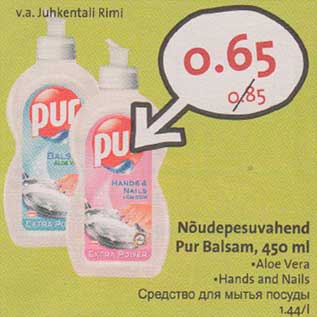 Allahindlus - Nõudереsuvаhеnd Рur Bаlsаm,450 ml .Aioe Vеrа .Hands and Nails