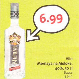 Allahindlus - Viin Mernaya nа Moloke, 4О%,5О c1