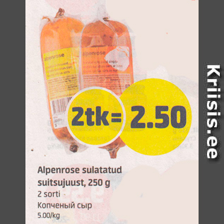 Allahindlus - Alpenrose sulatatud suitsujuust, 250 g