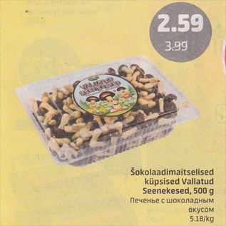 Allahindlus - Šokolaadimaitselised küpsised Vallatud Seenekesed, 500 g