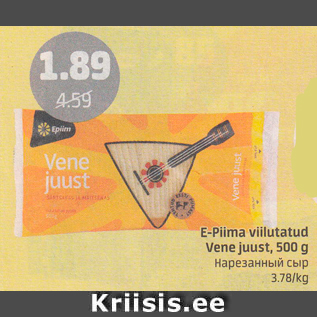 Allahindlus - E-Piima viilutatud Vene juust, 500 g