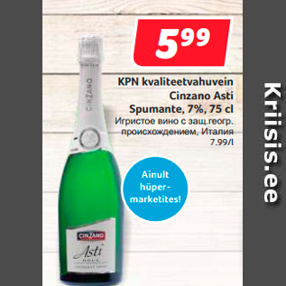 Allahindlus - KPN kvaliteetvahuvein Cinzano Asti Spumante, 7%, 75 cl